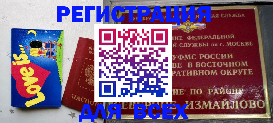 прописка ребенка в Лесном