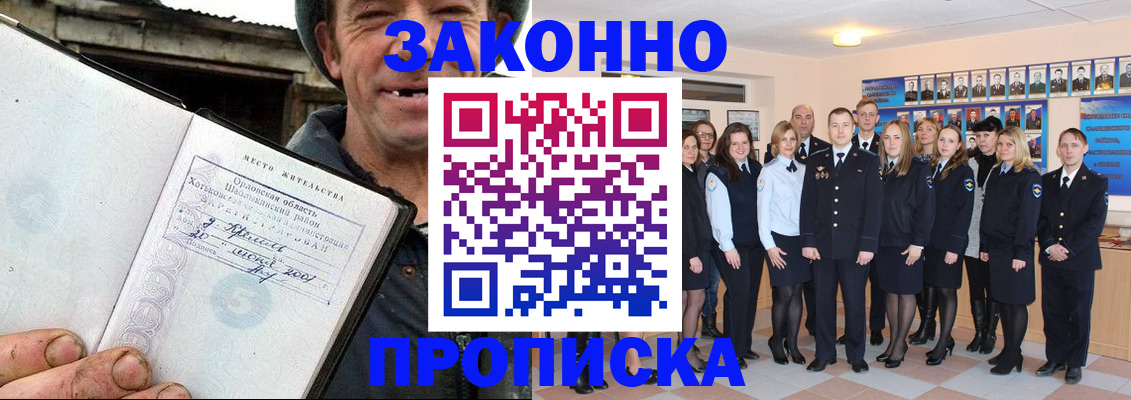 пропишу в квартире в Лесном