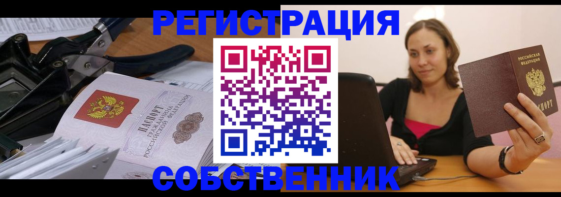 прописка поиск в Лесном