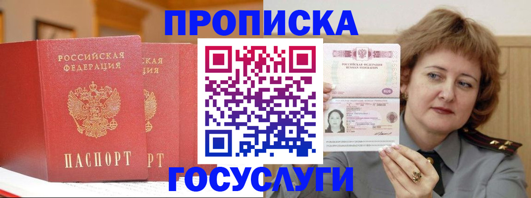 прописка иностранных граждан в Лесном