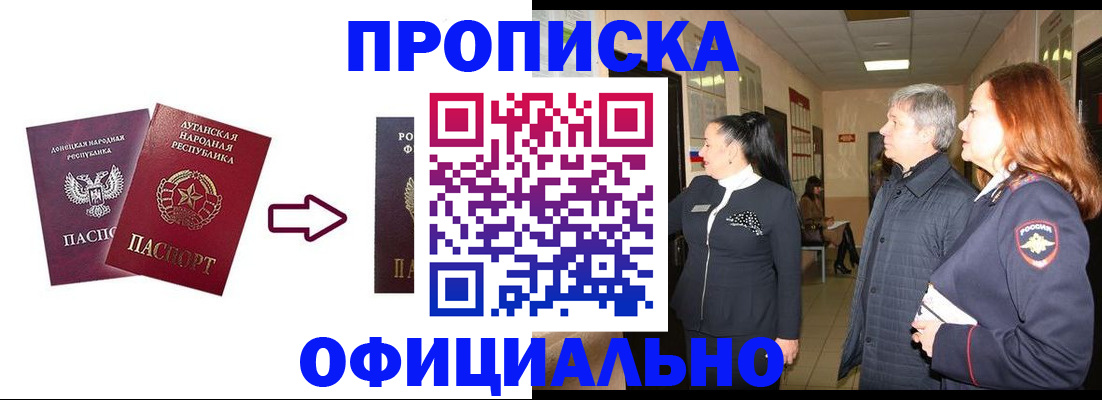 временная регистрация надежно в Лесном
