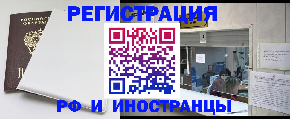 прописка 2025 в Лесном