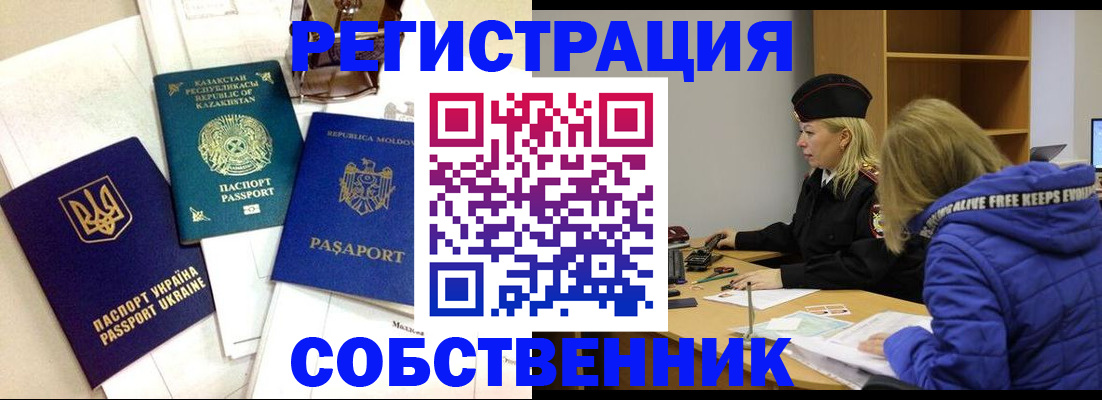 временная регистрация для школы в Лесном